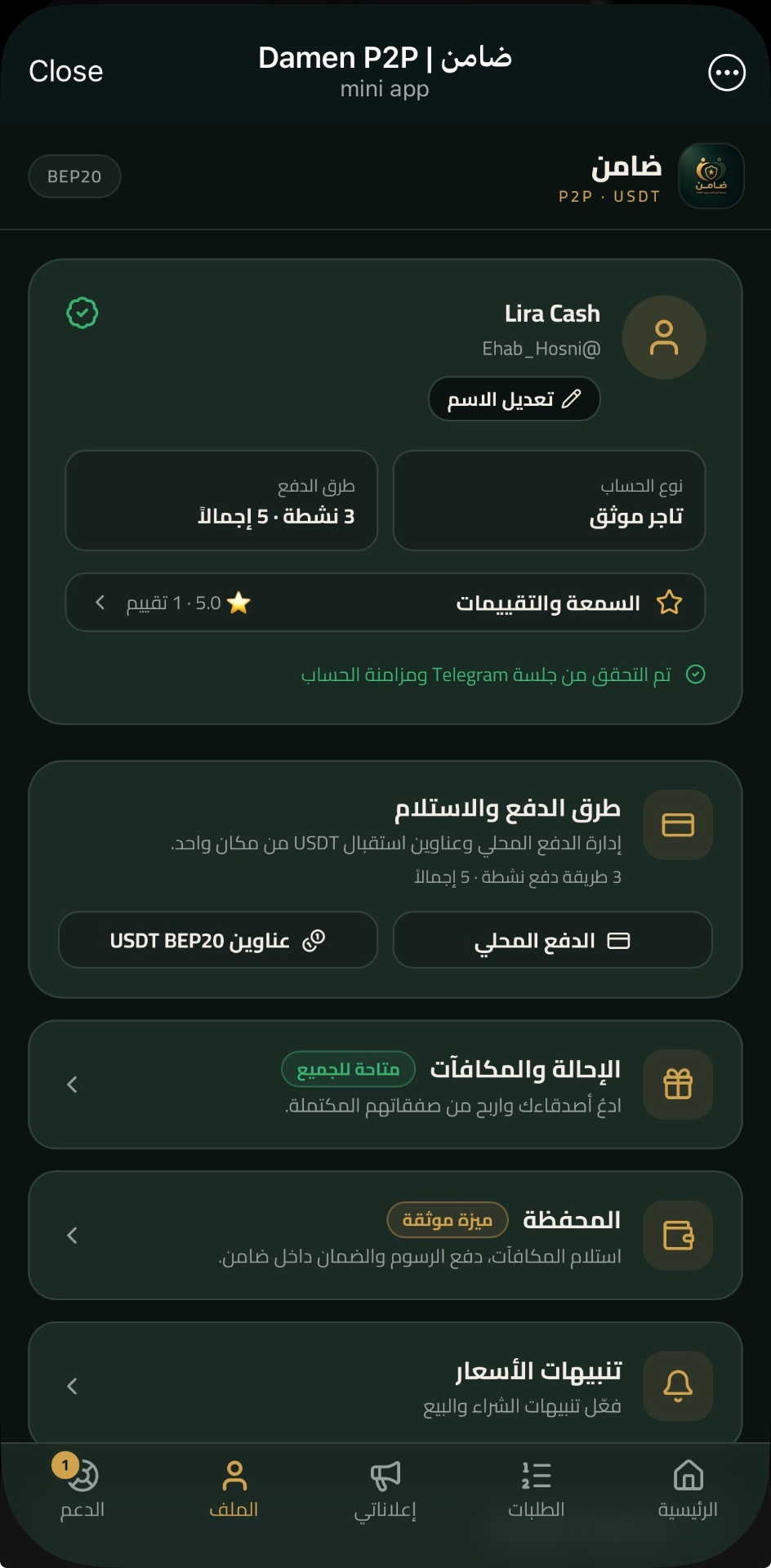 الملف