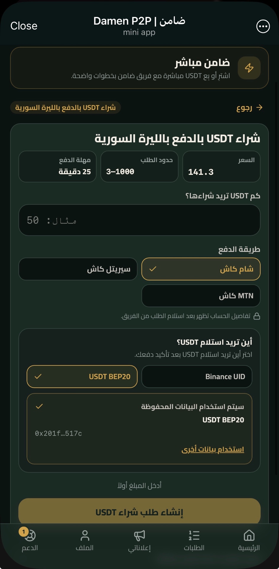 ضامن مباشر