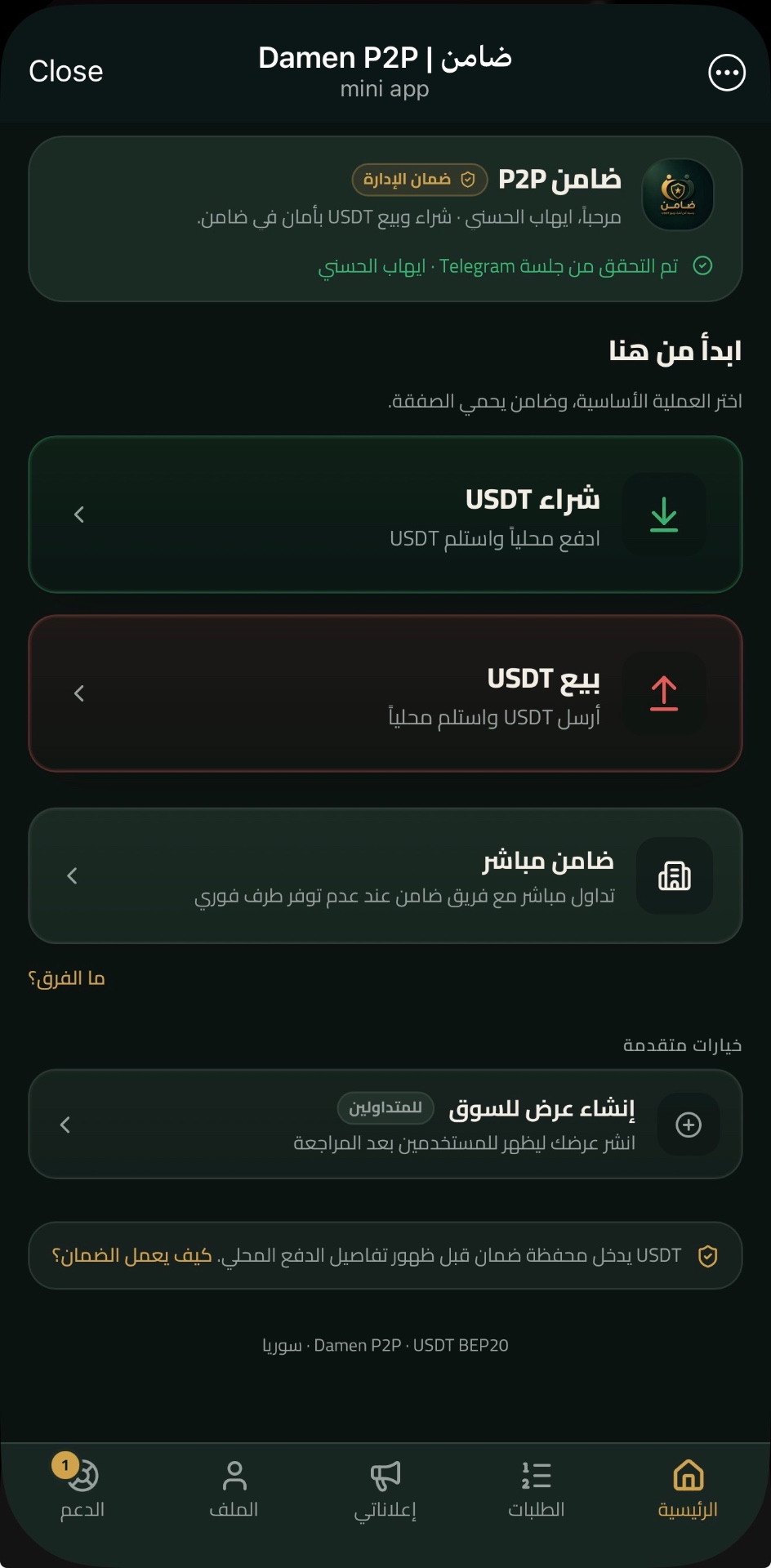 الرئيسية