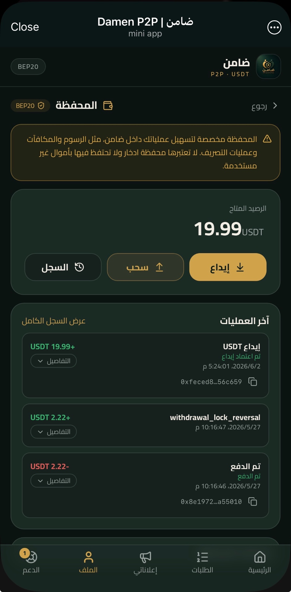 المحفظة